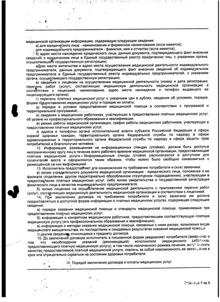  (4)